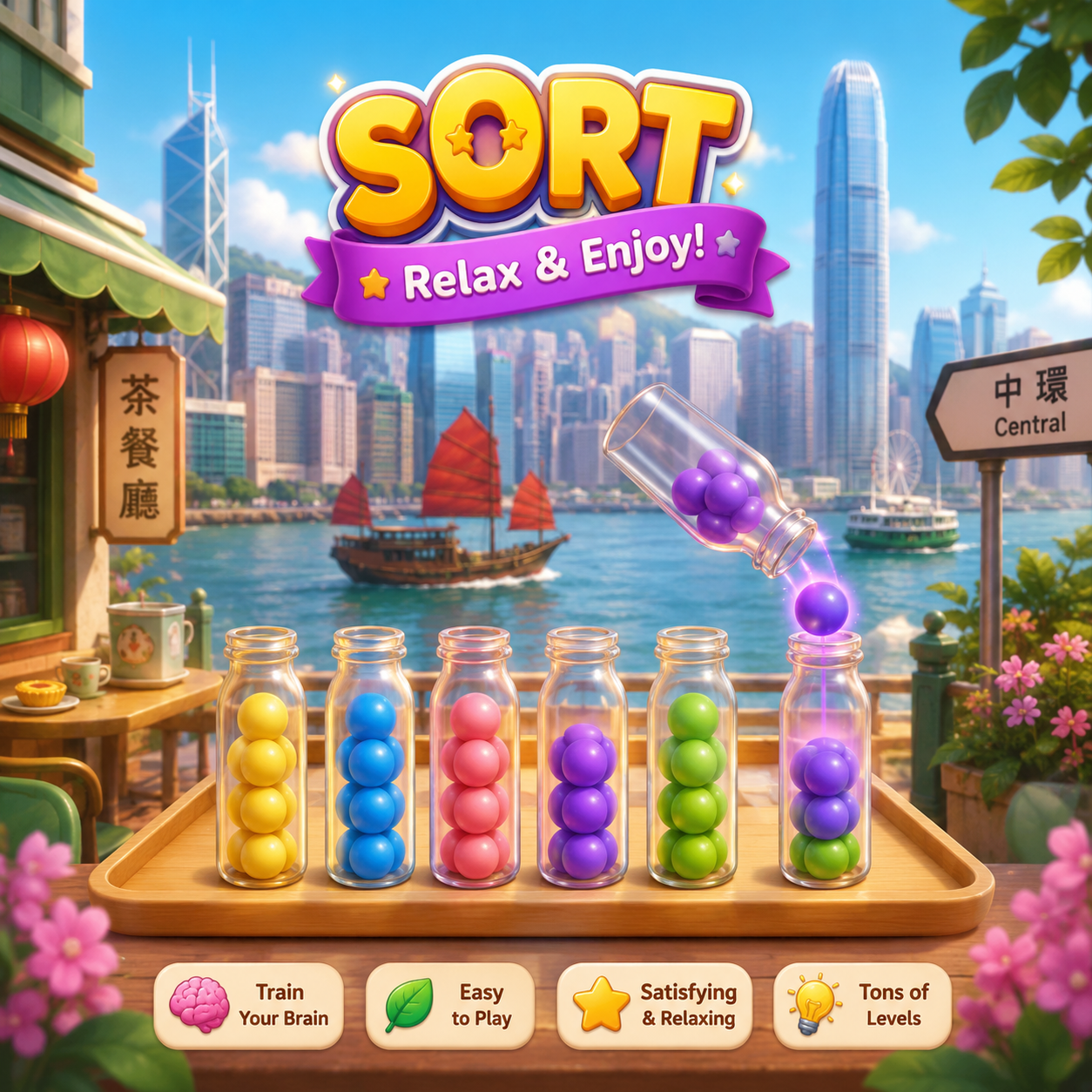 以香港維港為背景的彩球分類遊戲 Sort